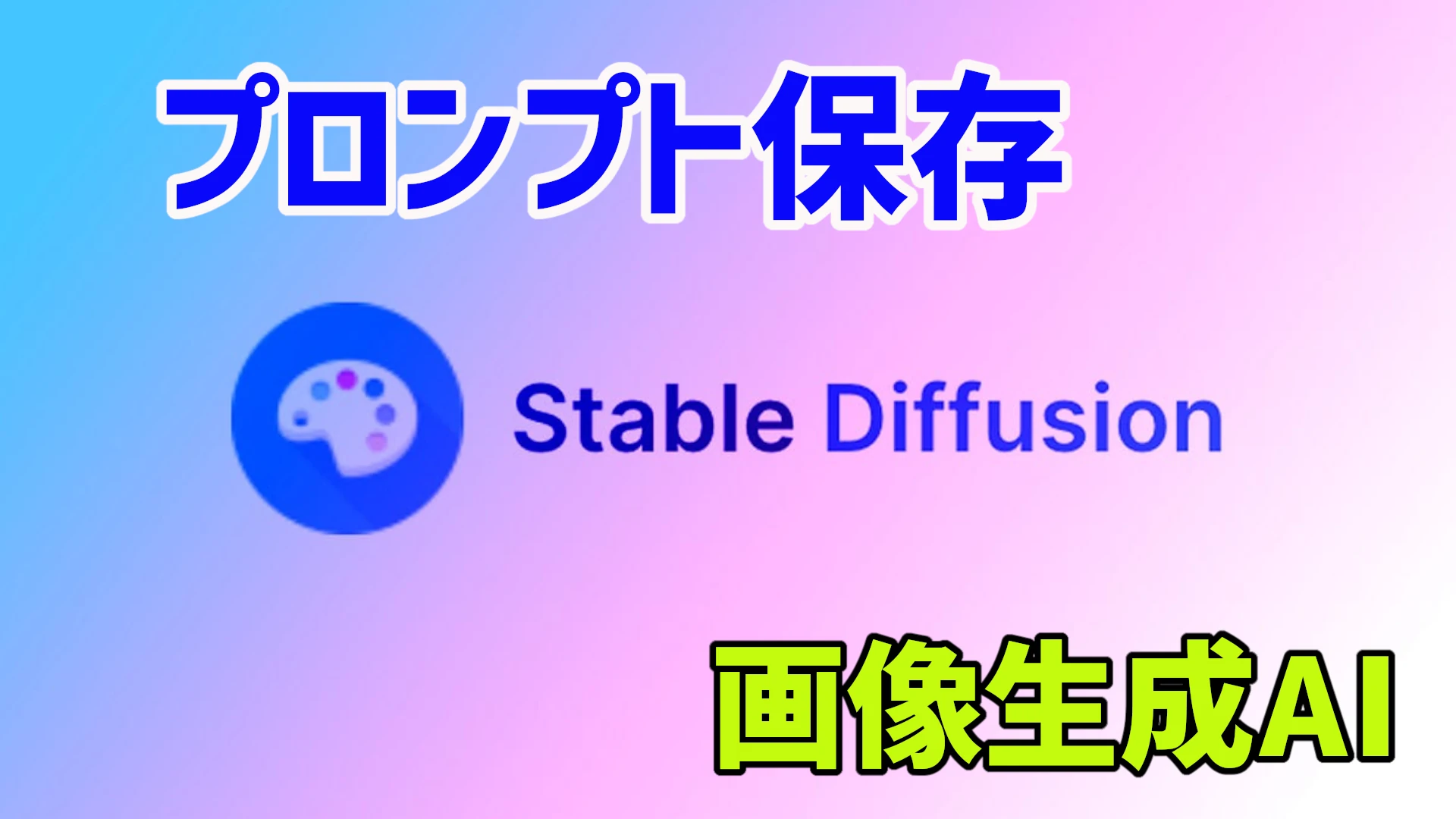 【Stable Diffusion】プロンプトと設定をまとめて保存できる拡張機能「Config-Presets」の紹介