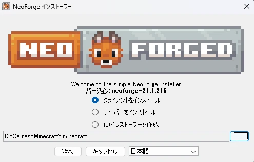 【マインクラフト】【Minecraft】Java版のすべてをDドライブにインストールする【マインクラフト】【2025年】