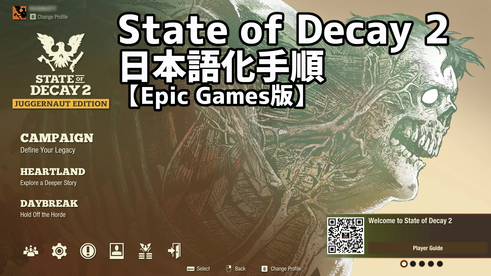 【Epic Games版】State of Decay2 Juggernaut Edition 日本語化の手順